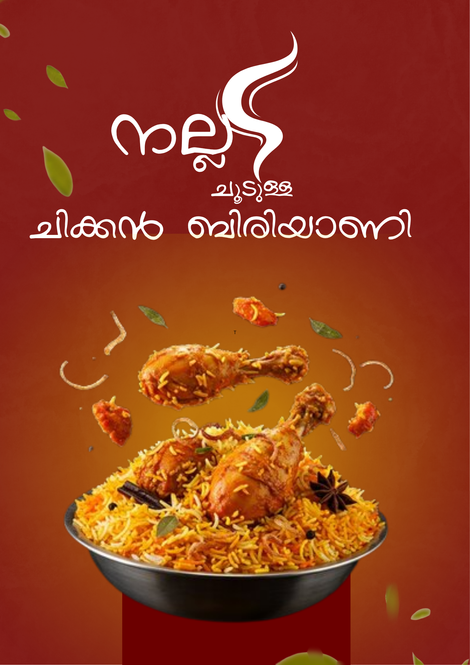 ROYAL BIRIYANI